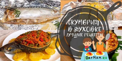 Compnia във фурната в фолио: 9 photoevescepts